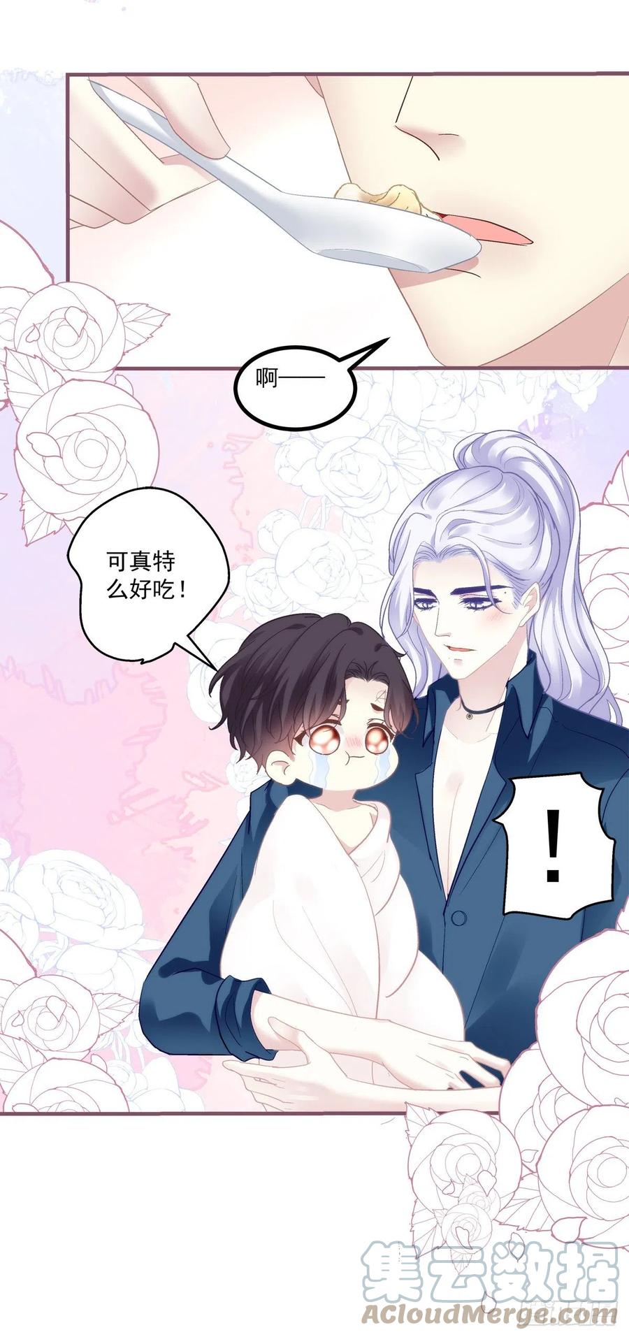 《绝对掌控（妄笙传）》终身标记！ 第39页