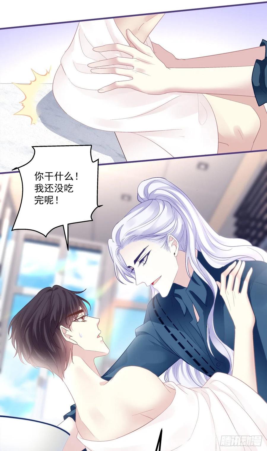 《绝对掌控（妄笙传）》终身标记！ 第40页