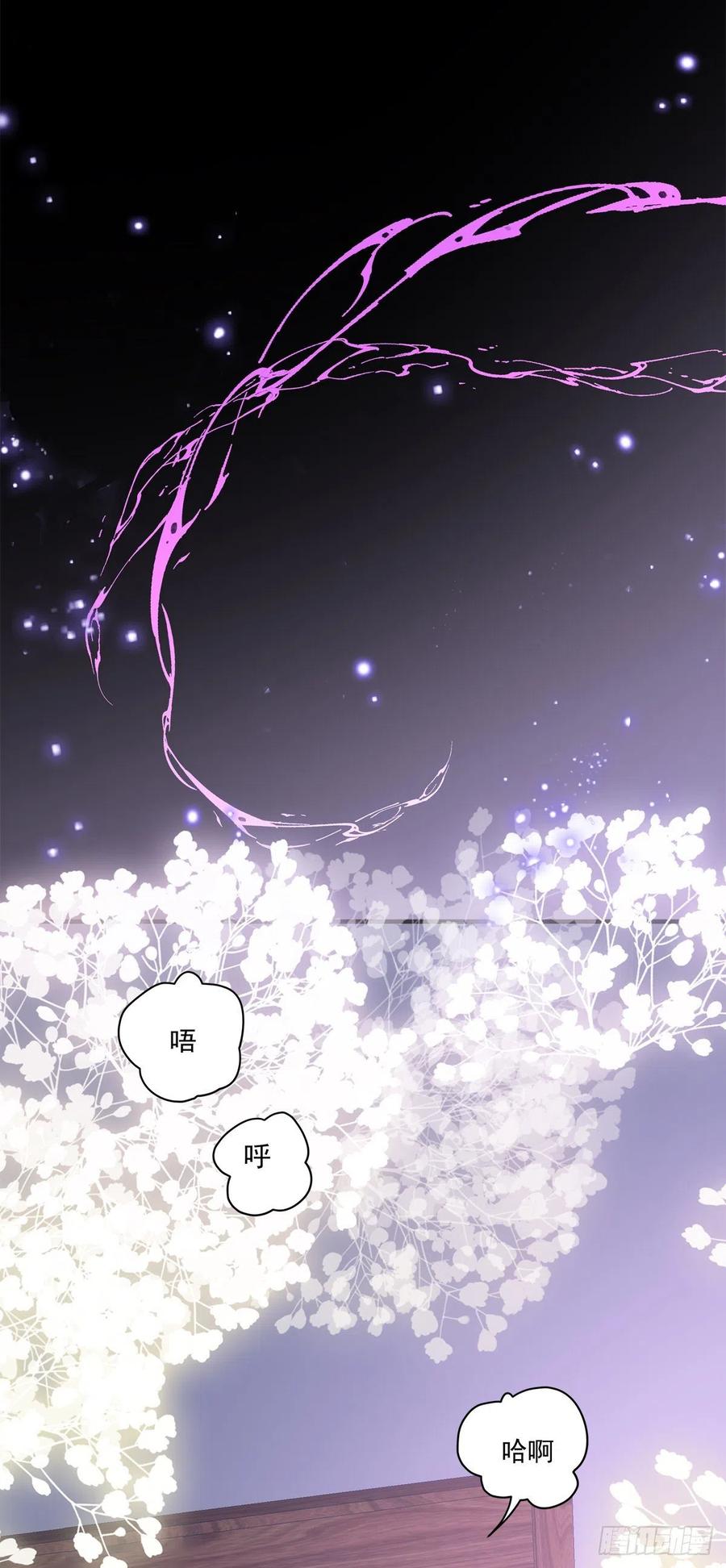 《绝对掌控（妄笙传）》终身标记！ 第18页