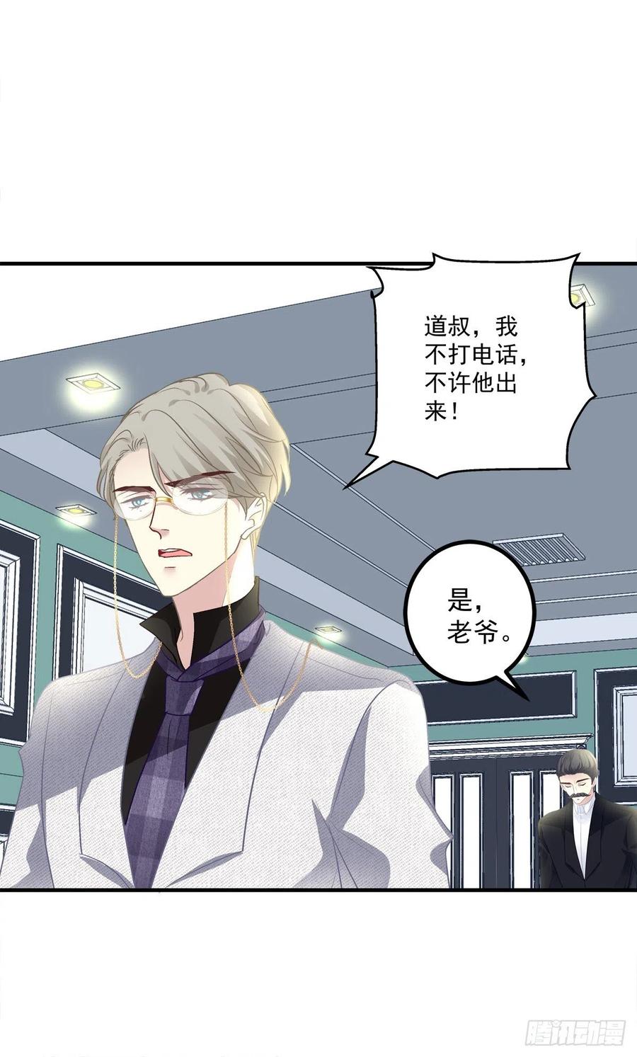 《绝对掌控（妄笙传）》往事不堪回首! 第18页