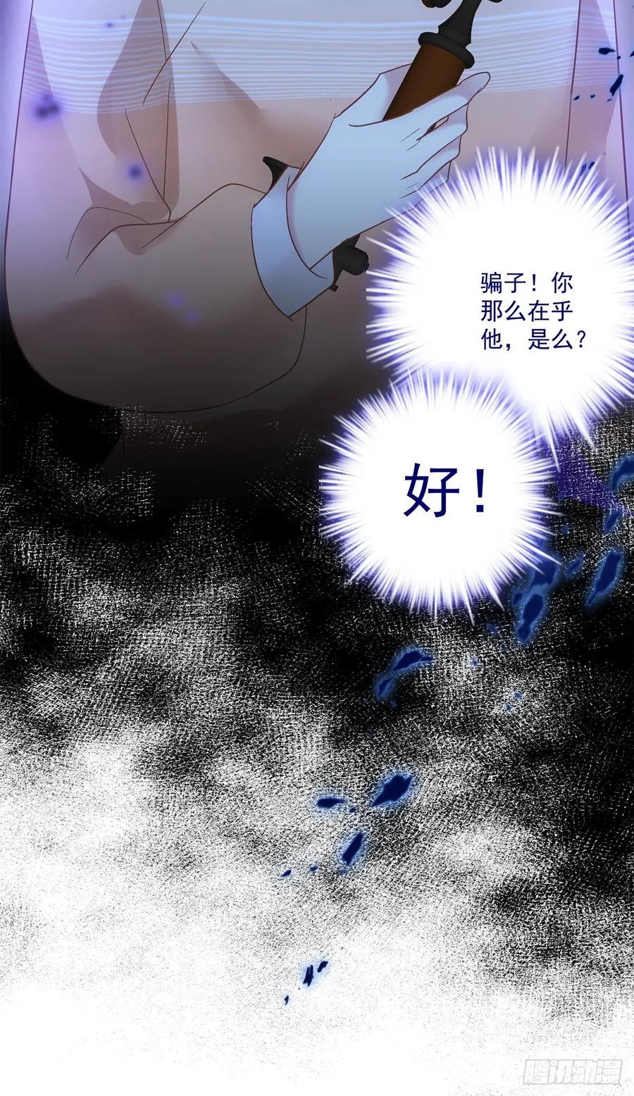 《绝对掌控（妄笙传）》往事不堪回首! 第24页