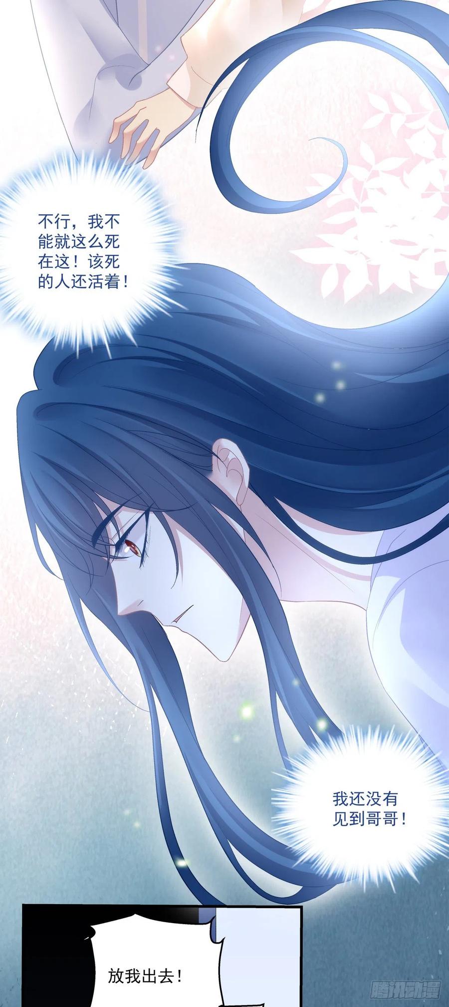《绝对掌控（妄笙传）》往事不堪回首! 第32页