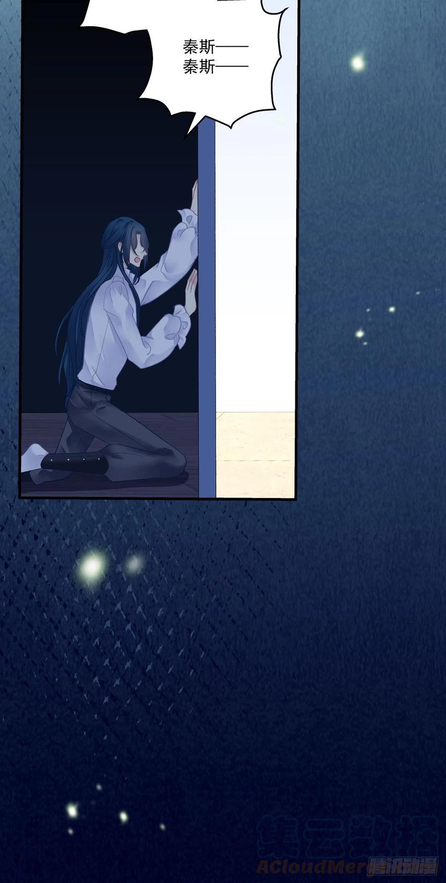 《绝对掌控（妄笙传）》往事不堪回首! 第33页
