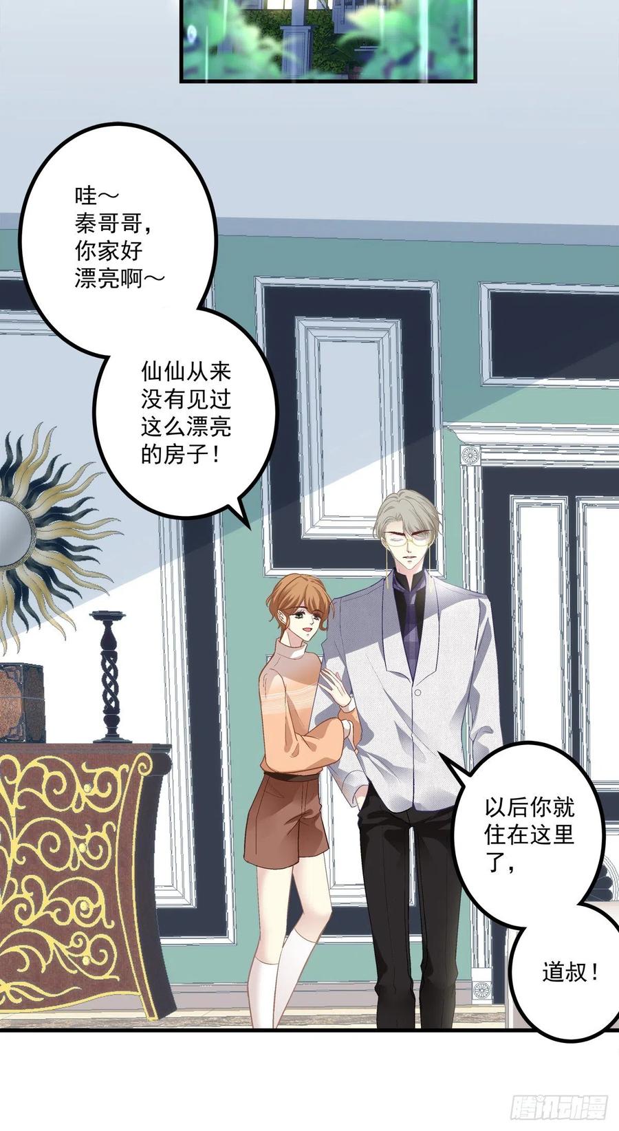 《绝对掌控（妄笙传）》往事不堪回首! 第4页