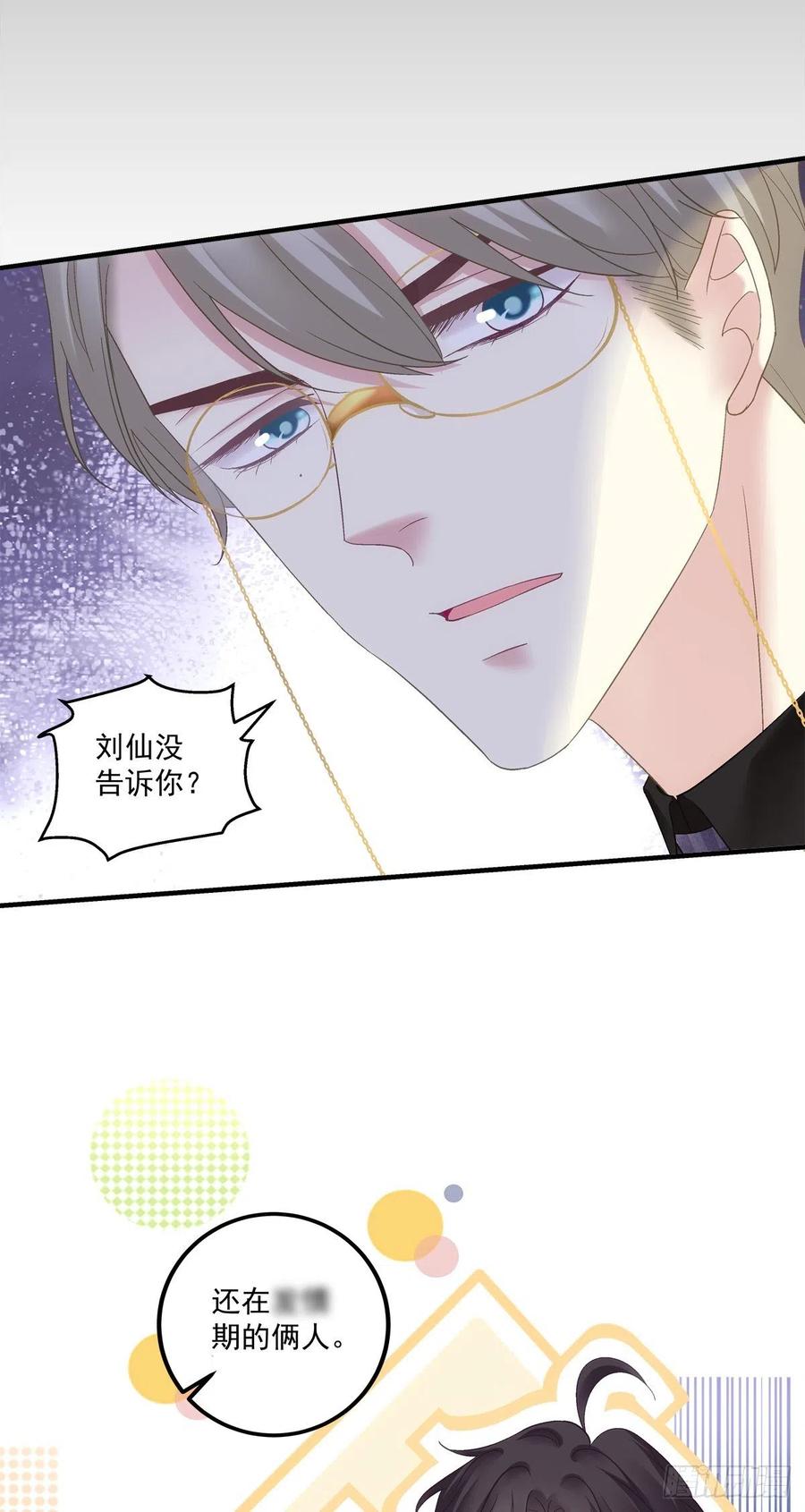 《绝对掌控（妄笙传）》往事不堪回首! 第36页