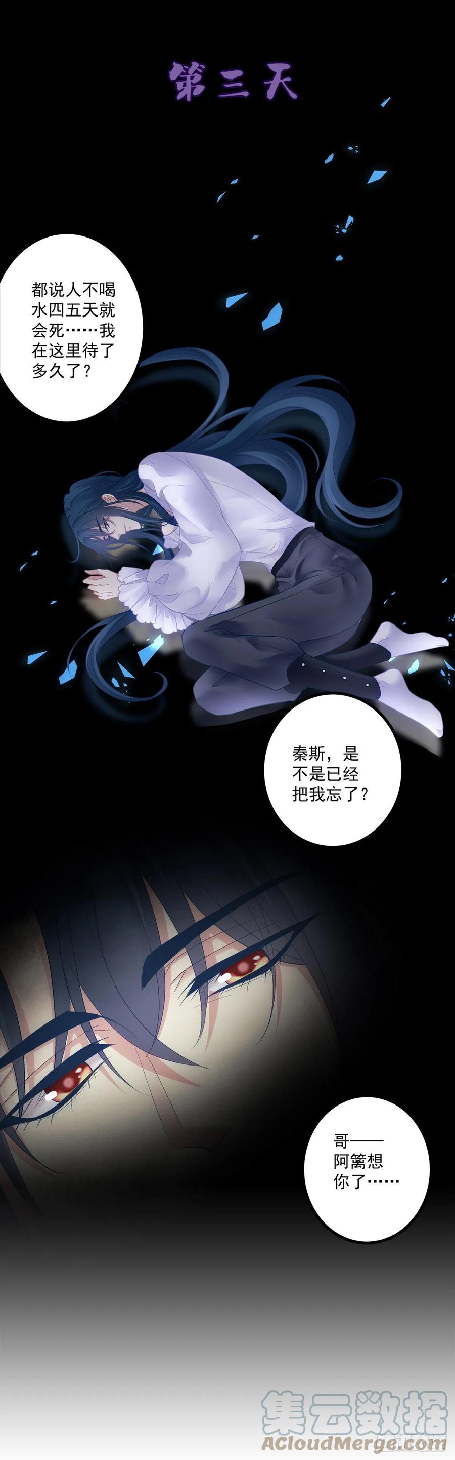 《绝对掌控（妄笙传）》往事不堪回首! 第27页