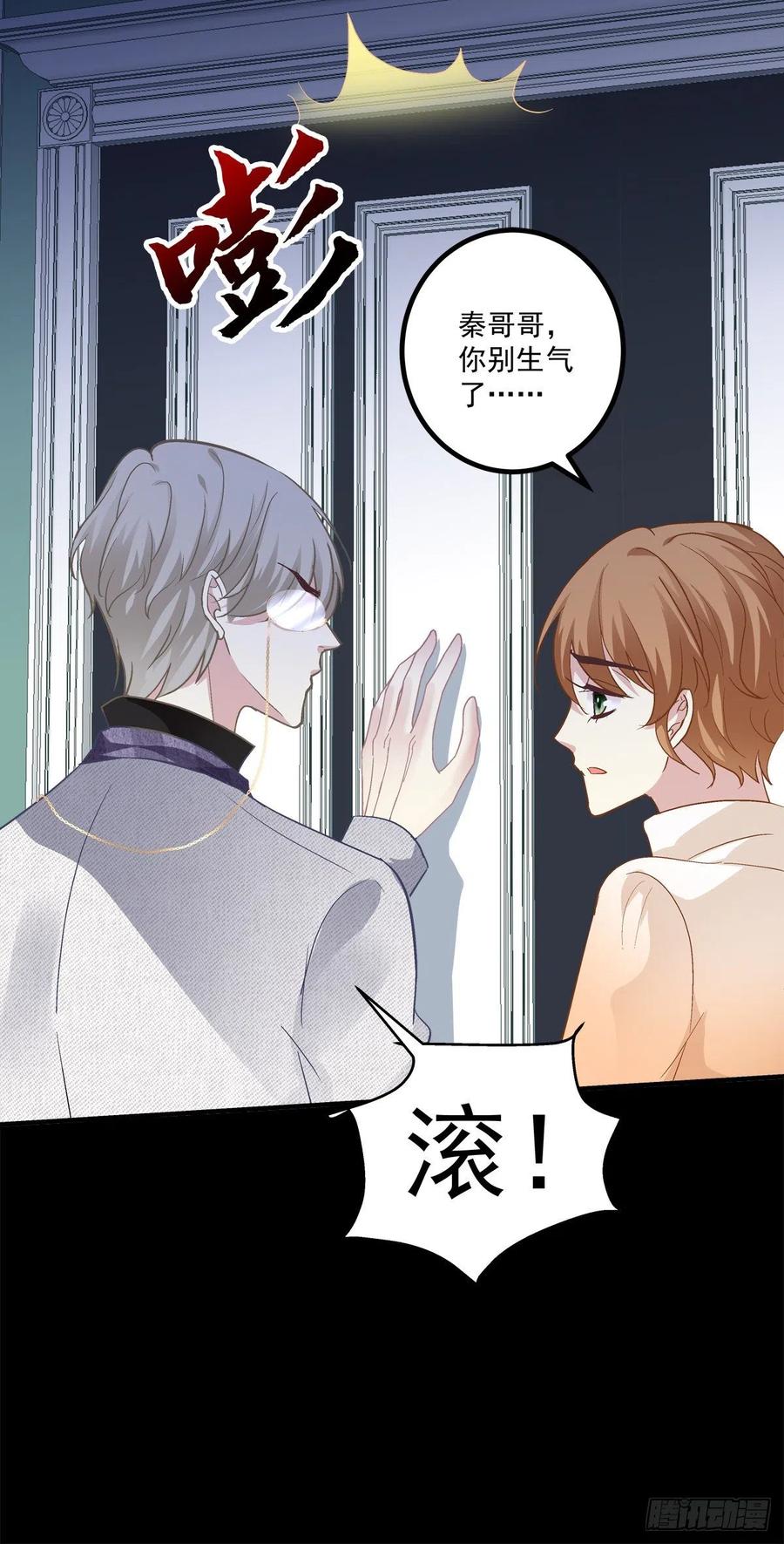 《绝对掌控（妄笙传）》往事不堪回首! 第16页