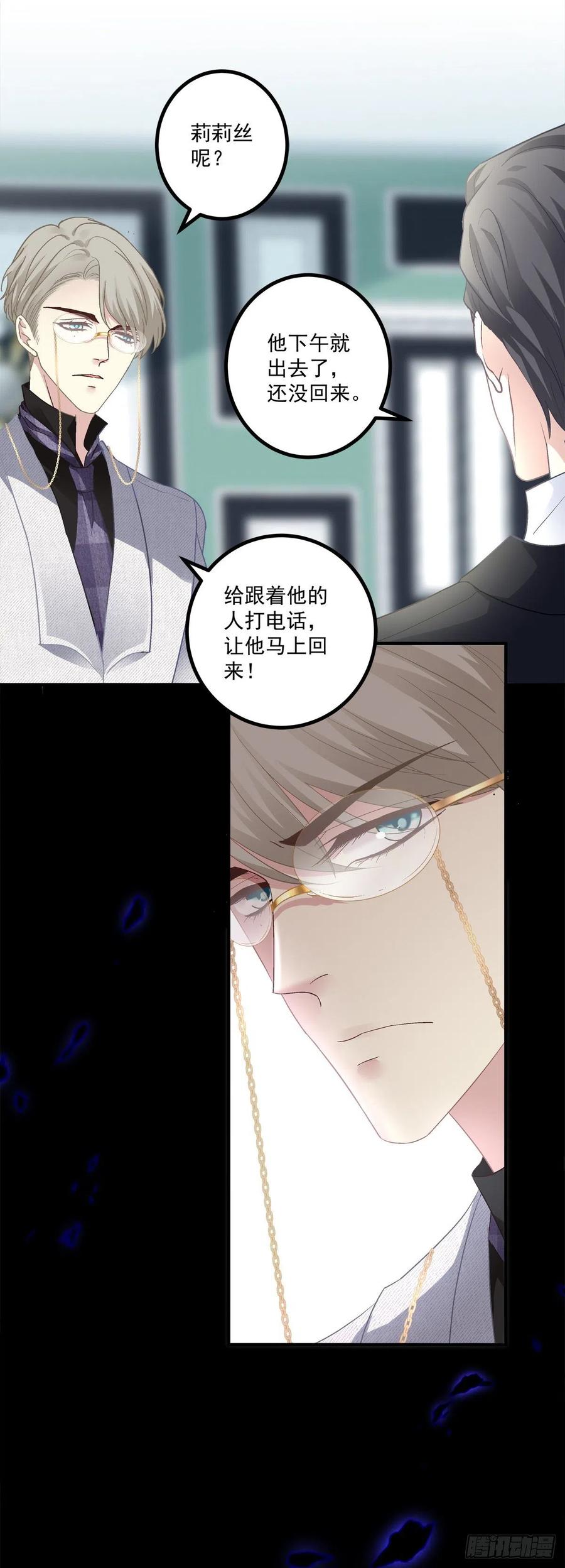 《绝对掌控（妄笙传）》往事不堪回首! 第6页