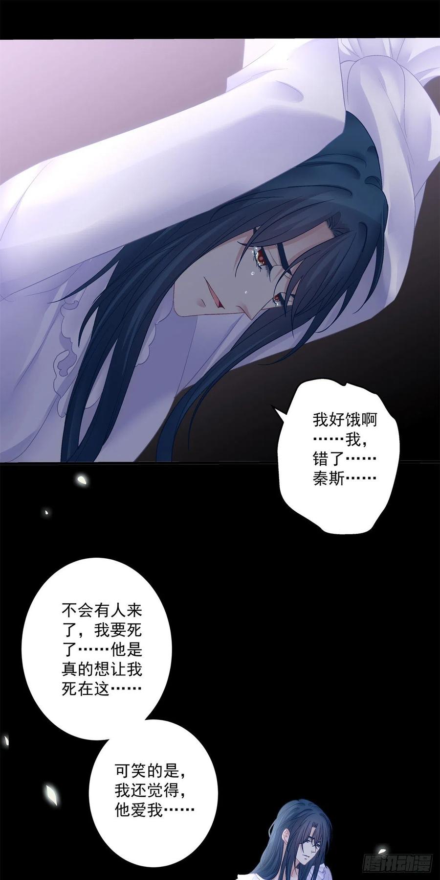 《绝对掌控（妄笙传）》往事不堪回首! 第34页