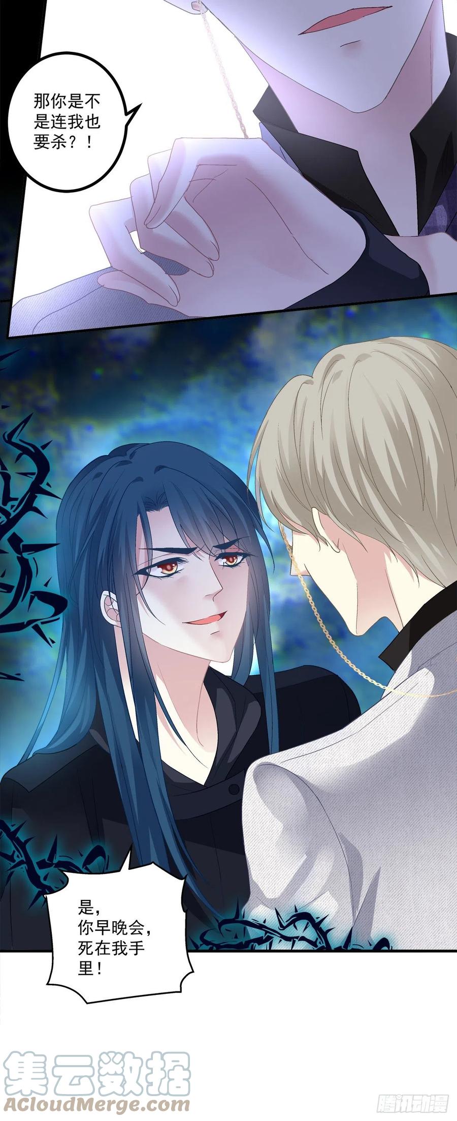 《绝对掌控（妄笙传）》往事不堪回首! 第13页