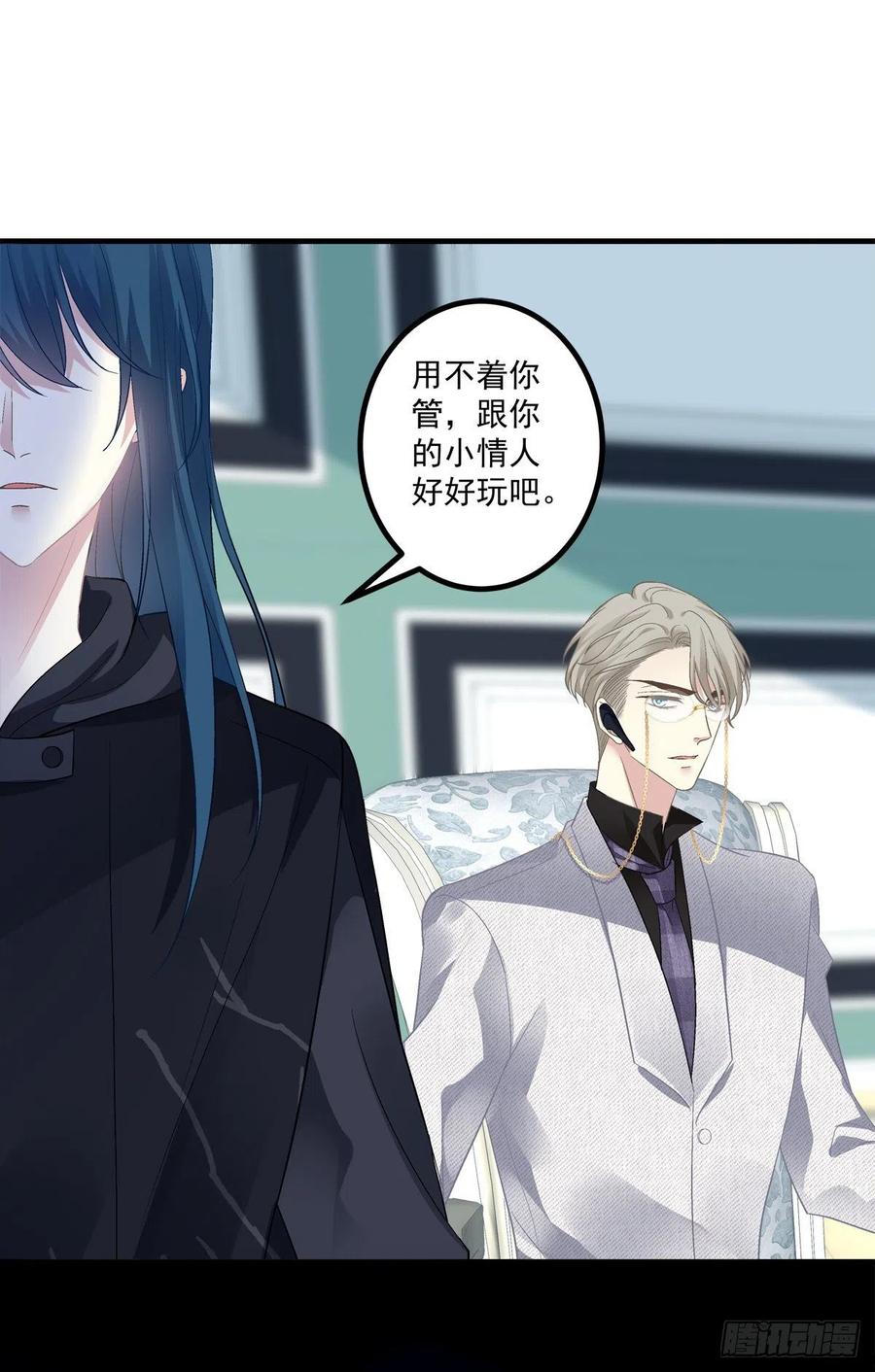 《绝对掌控（妄笙传）》往事不堪回首! 第10页