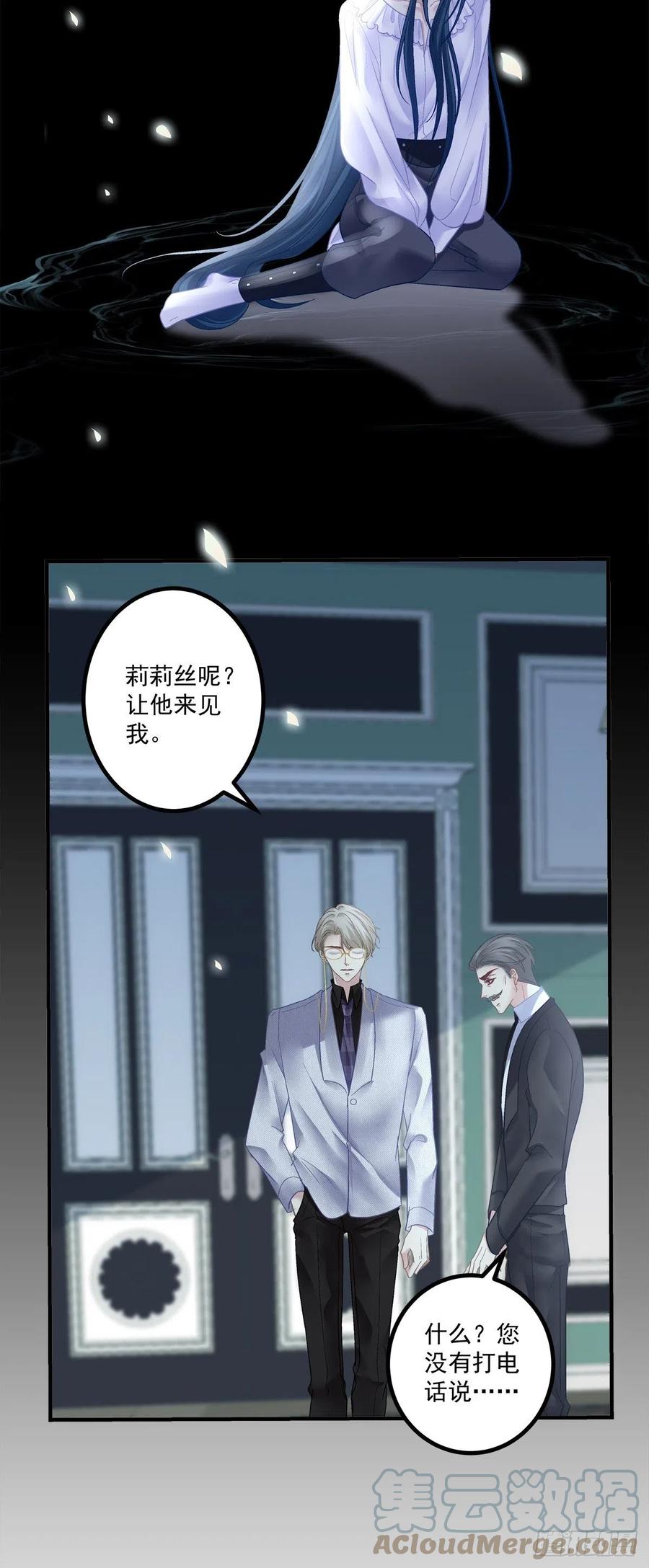 《绝对掌控（妄笙传）》往事不堪回首! 第35页
