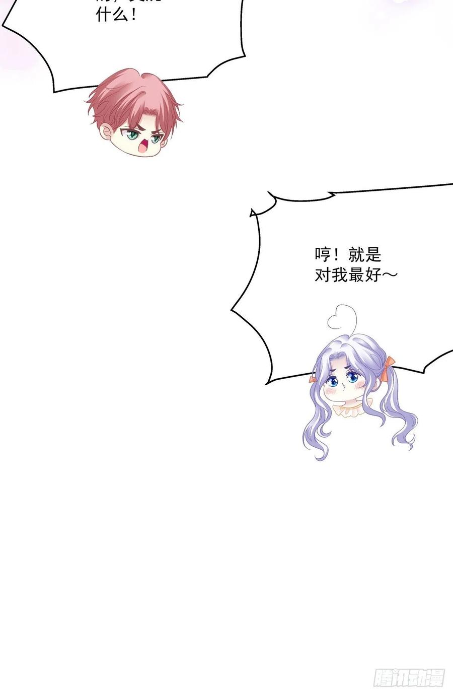 《绝对掌控（妄笙传）》往事不堪回首! 第30页