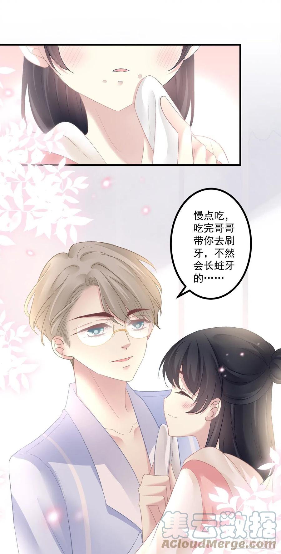 《绝对掌控（妄笙传）》往事不堪回首! 第31页