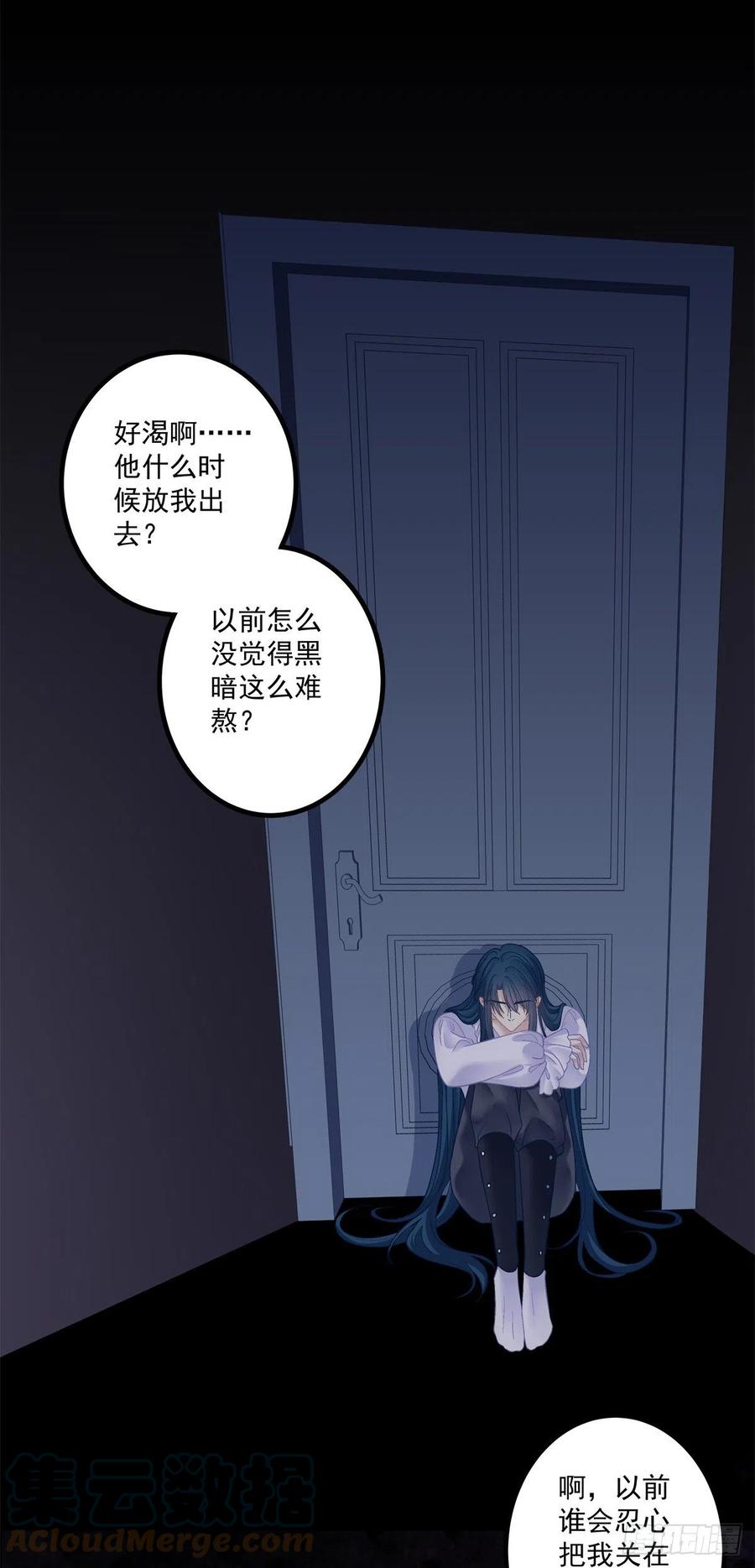 《绝对掌控（妄笙传）》往事不堪回首! 第25页