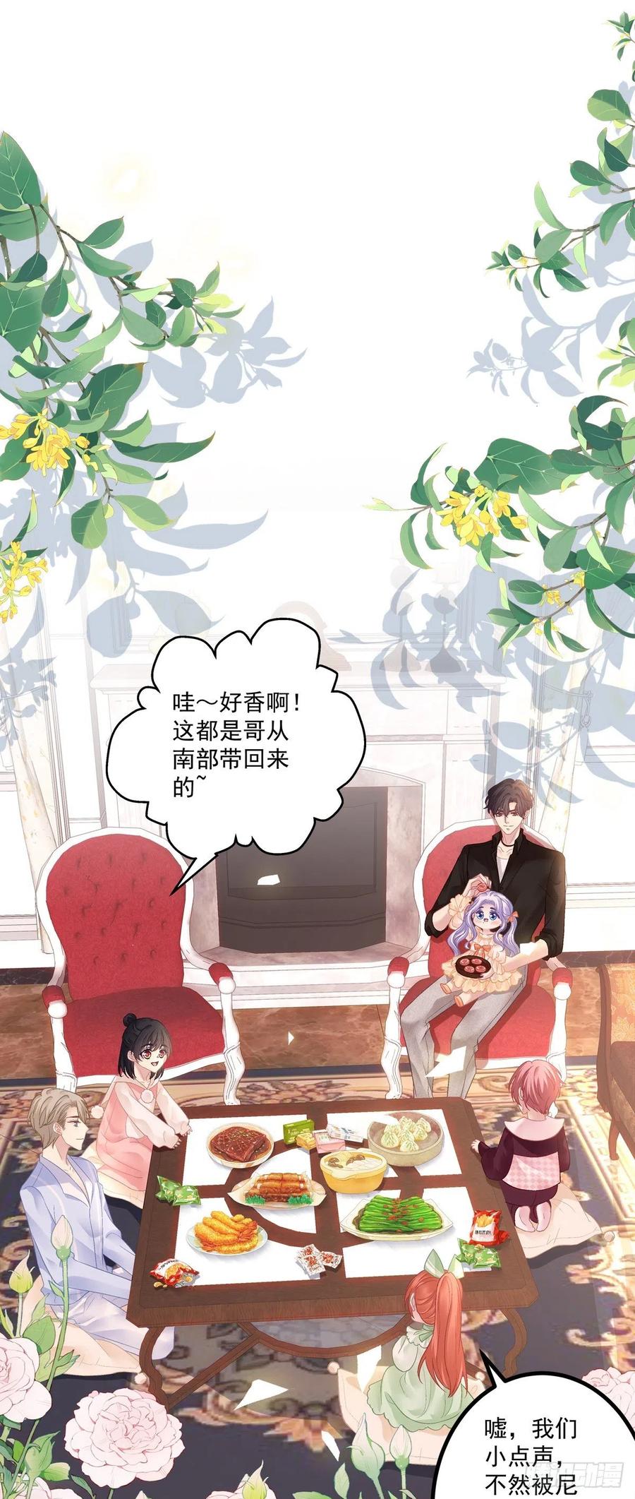 《绝对掌控（妄笙传）》往事不堪回首! 第28页