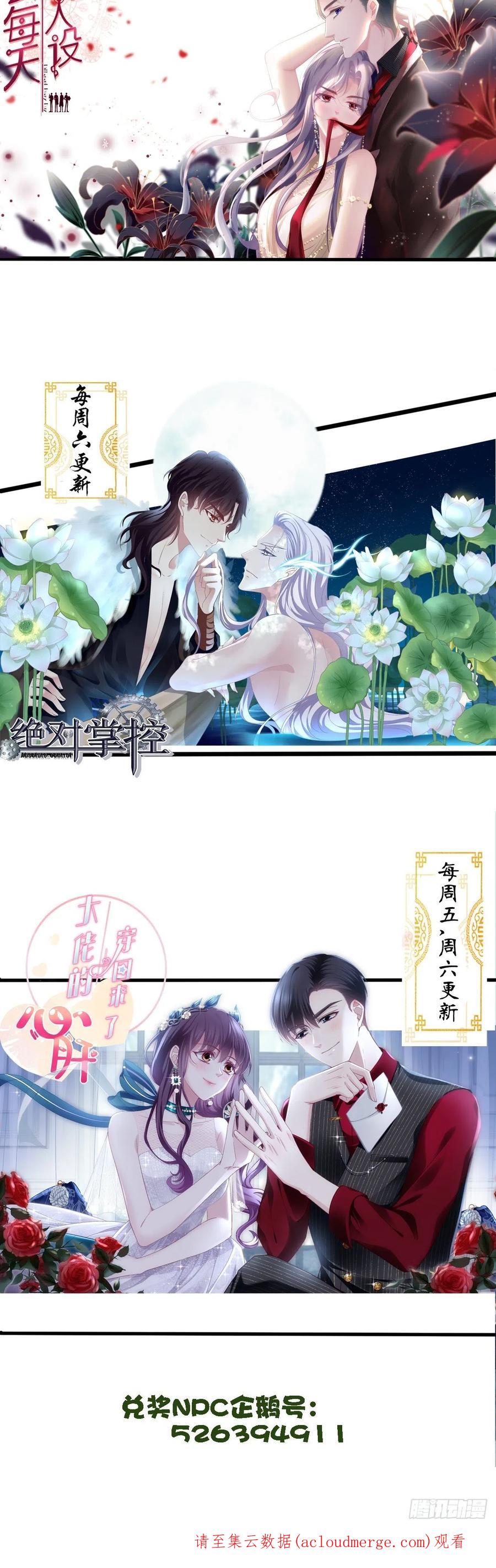 《绝对掌控（妄笙传）》往事不堪回首! 第40页