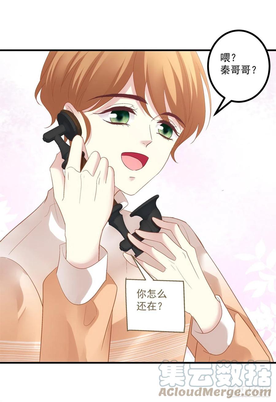《绝对掌控（妄笙传）》往事不堪回首! 第21页