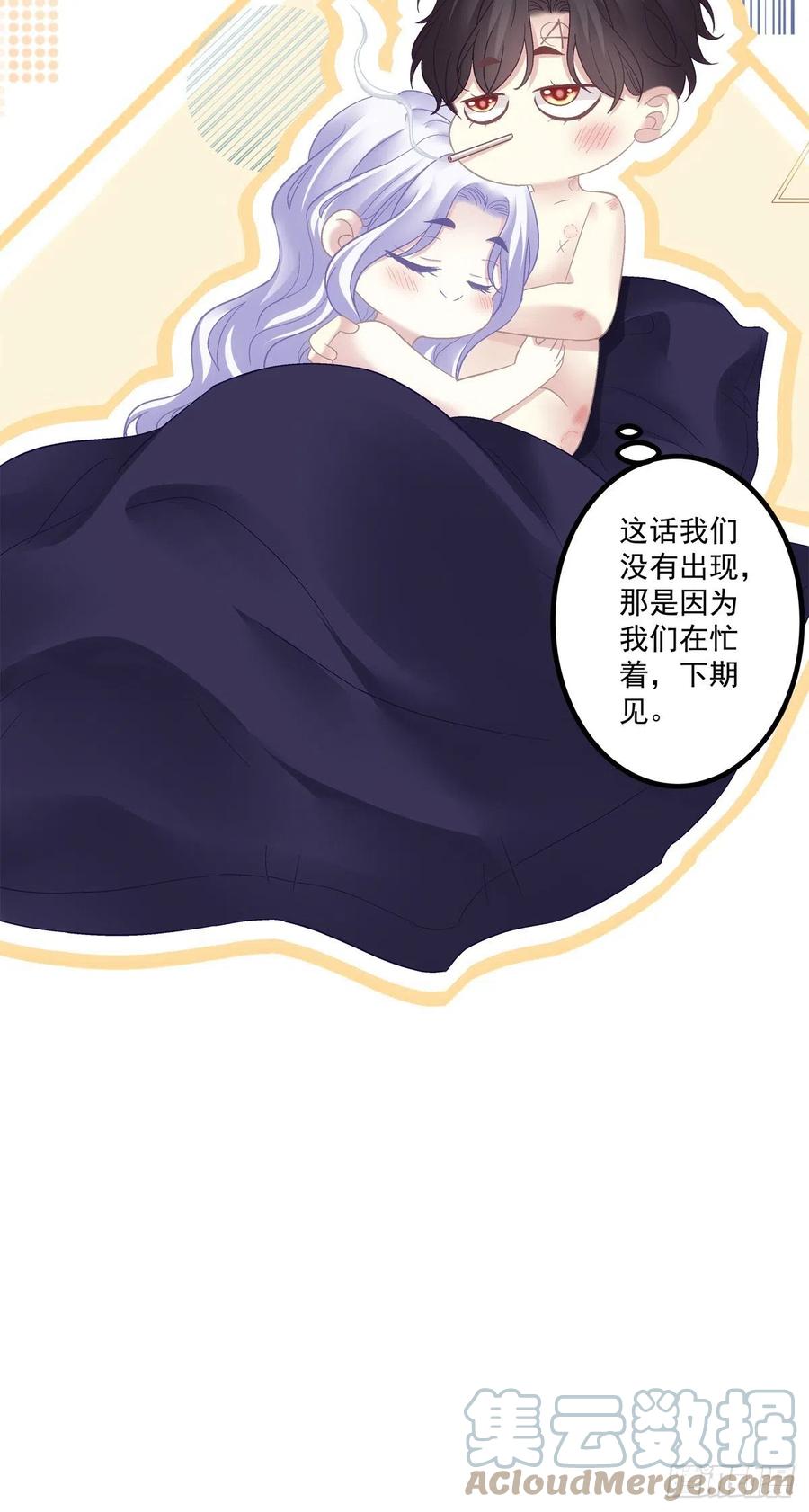 《绝对掌控（妄笙传）》往事不堪回首! 第37页