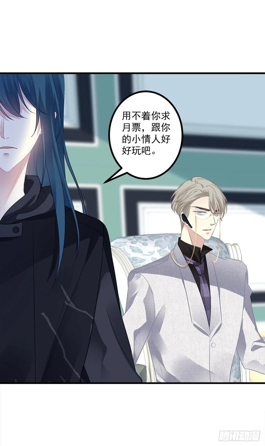 《绝对掌控（妄笙传）》往事不堪回首! 第38页