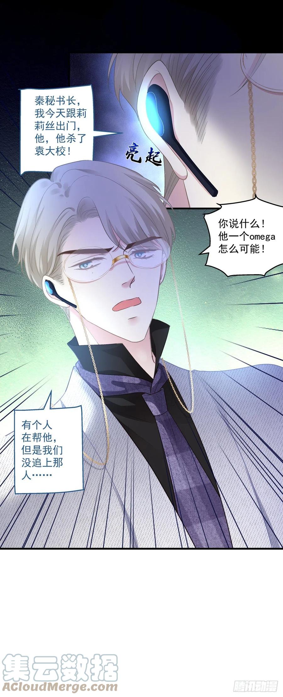 《绝对掌控（妄笙传）》往事不堪回首! 第11页
