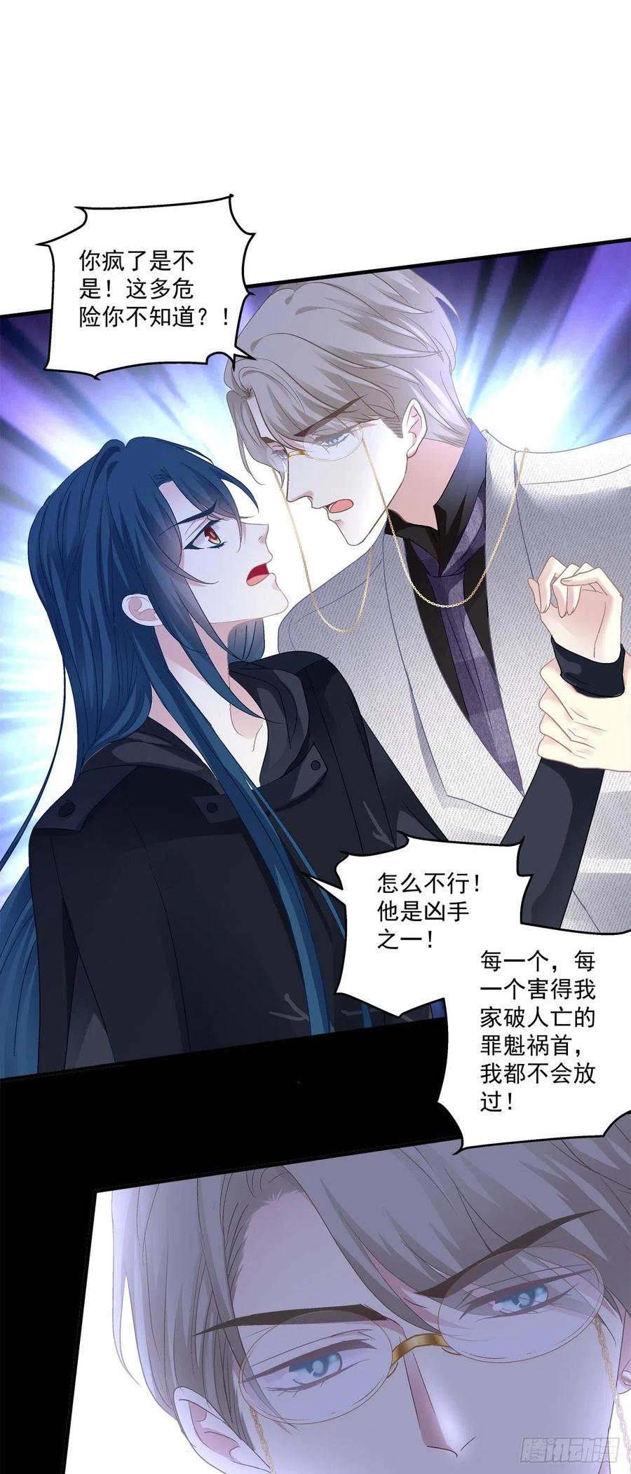 《绝对掌控（妄笙传）》往事不堪回首! 第12页