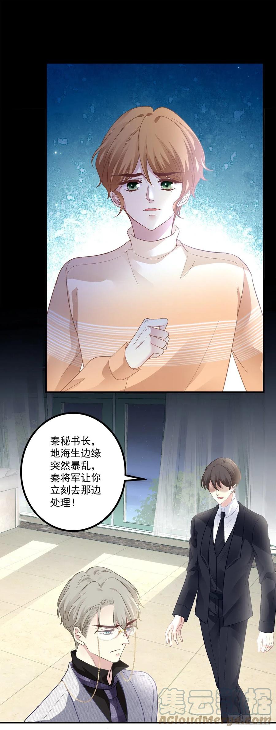 《绝对掌控（妄笙传）》往事不堪回首! 第17页