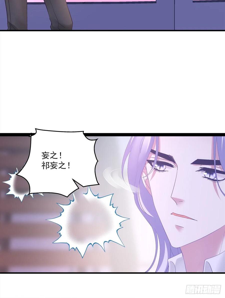 《绝对掌控（妄笙传）》来自直男的浪漫！ 第11页