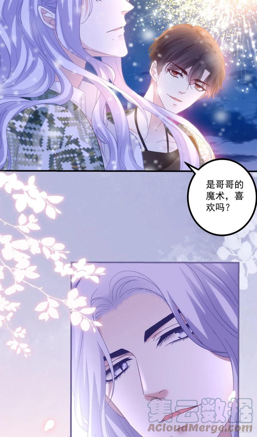 《绝对掌控（妄笙传）》来自直男的浪漫！ 第34页