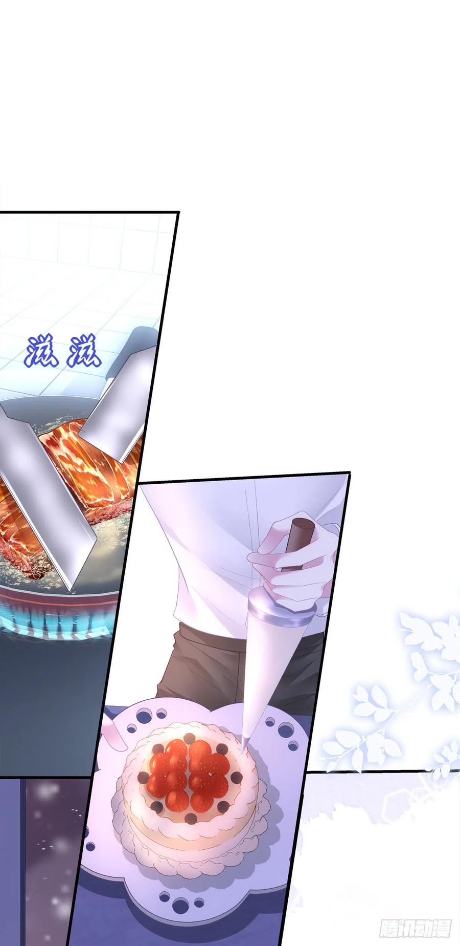 《绝对掌控（妄笙传）》来自直男的浪漫！ 第9页
