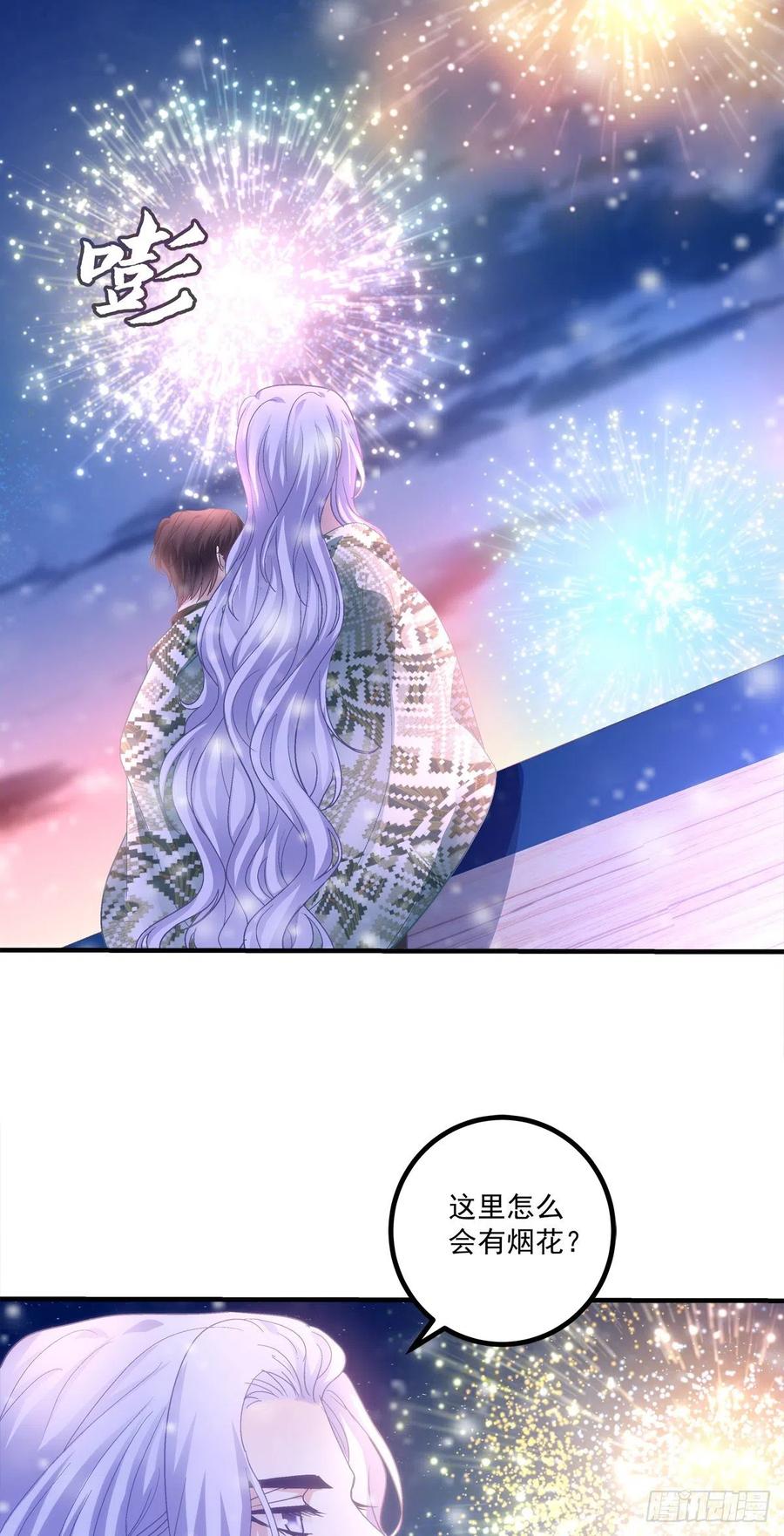 《绝对掌控（妄笙传）》来自直男的浪漫！ 第33页