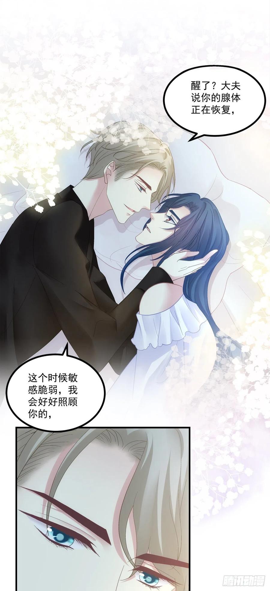 《绝对掌控（妄笙传）》来自直男的浪漫！ 第6页