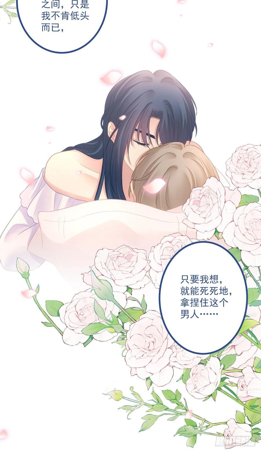 《绝对掌控（妄笙传）》来自直男的浪漫！ 第8页