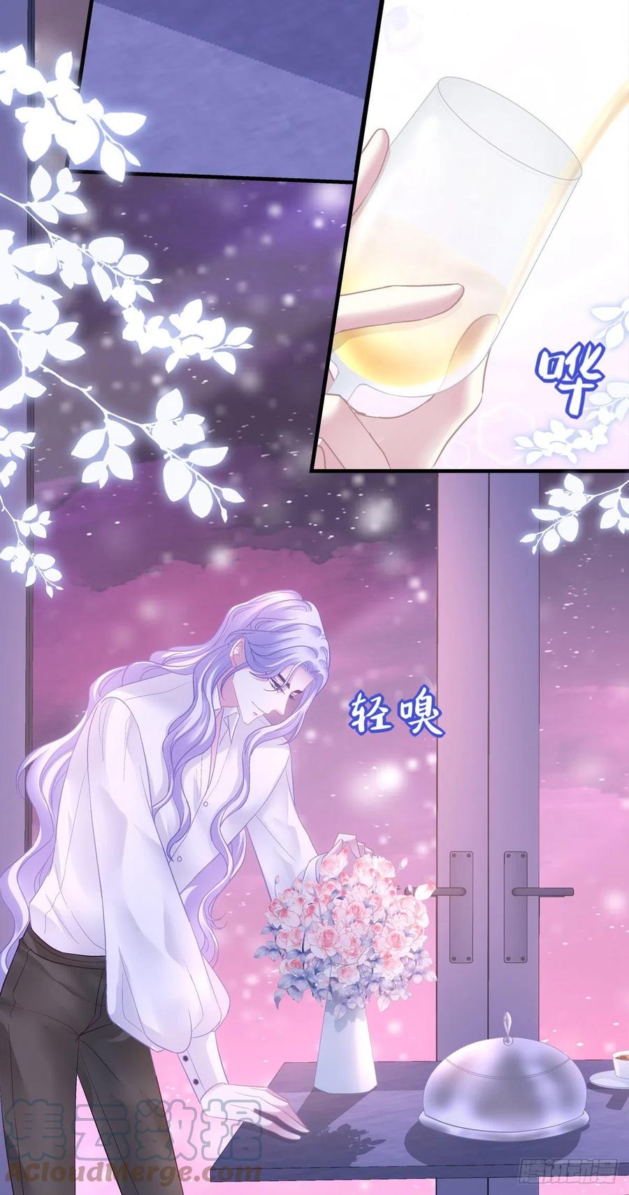 《绝对掌控（妄笙传）》来自直男的浪漫！ 第10页