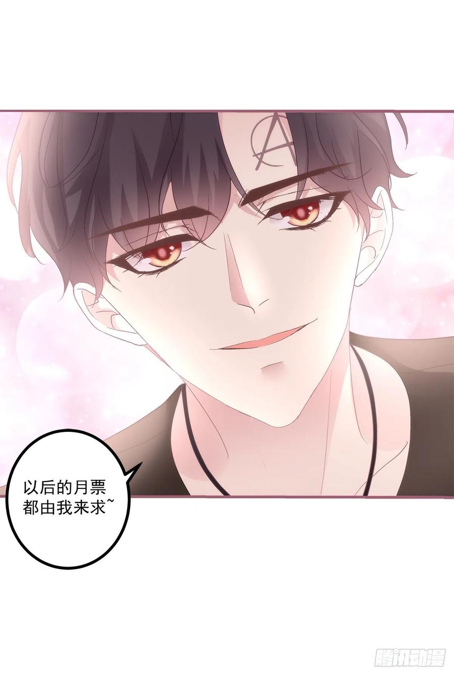《绝对掌控（妄笙传）》来自直男的浪漫！ 第47页