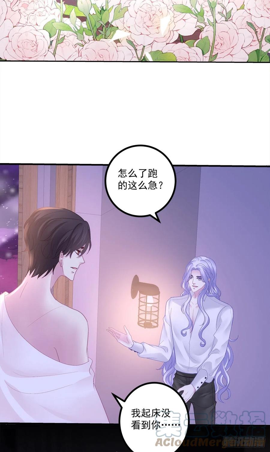 《绝对掌控（妄笙传）》来自直男的浪漫！ 第13页