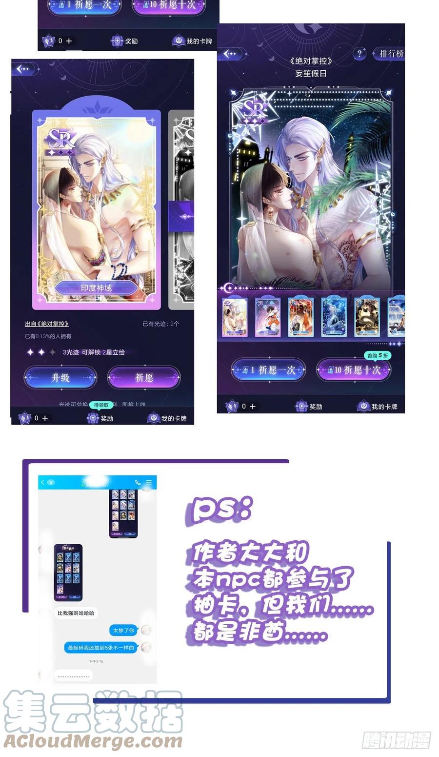 《绝对掌控（妄笙传）》来自直男的浪漫！ 第49页