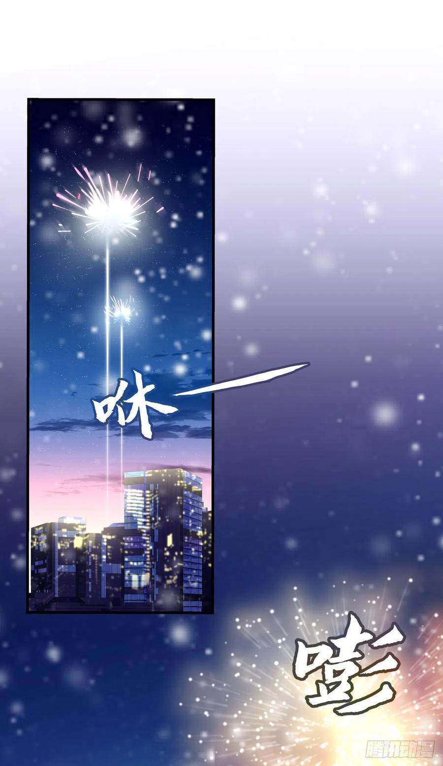 《绝对掌控（妄笙传）》来自直男的浪漫！ 第32页