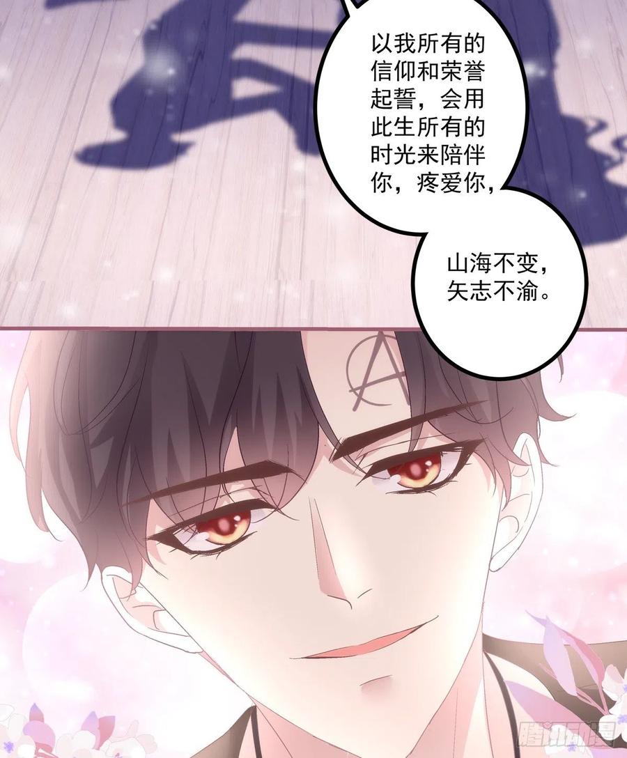 《绝对掌控（妄笙传）》来自直男的浪漫！ 第41页