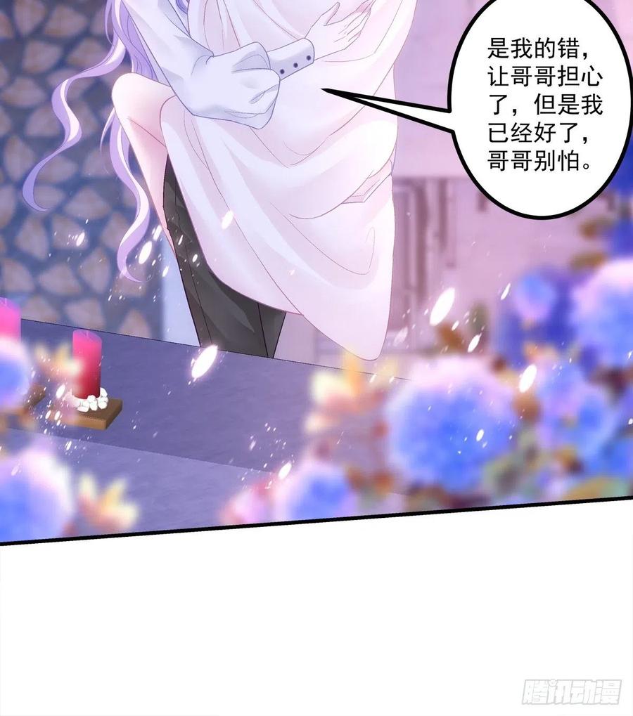 《绝对掌控（妄笙传）》来自直男的浪漫！ 第15页