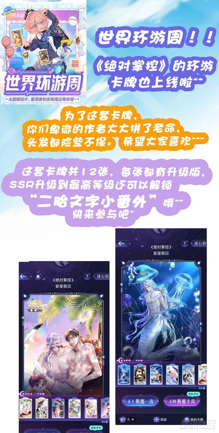 《绝对掌控（妄笙传）》来自直男的浪漫！ 第48页