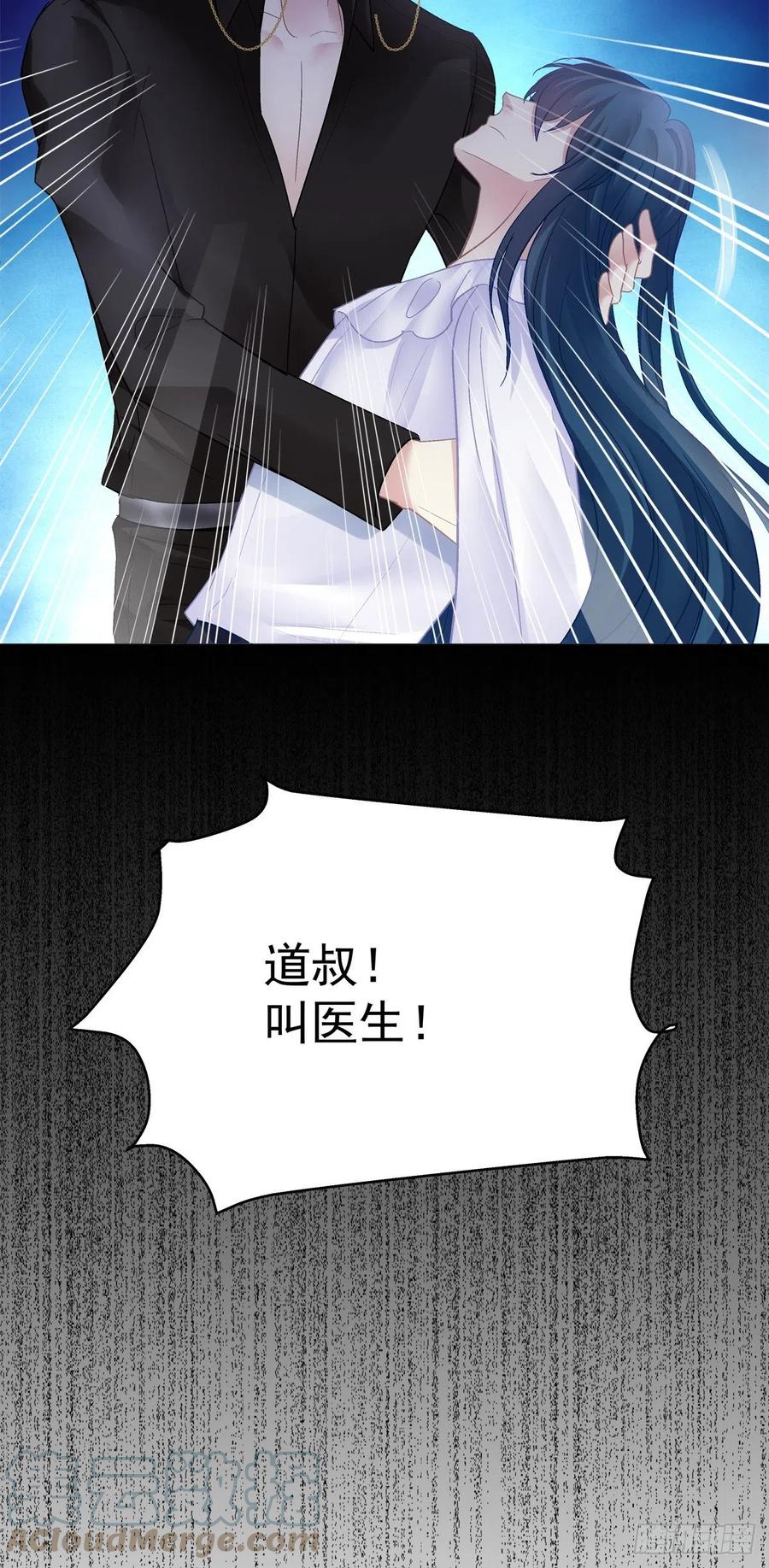 《绝对掌控（妄笙传）》来自直男的浪漫！ 第4页