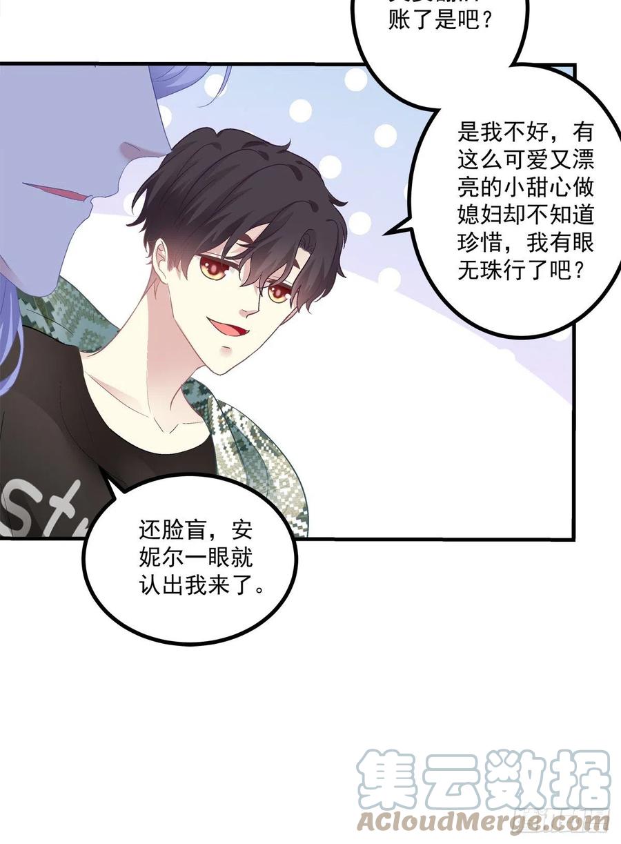 《绝对掌控（妄笙传）》来自直男的浪漫！ 第28页