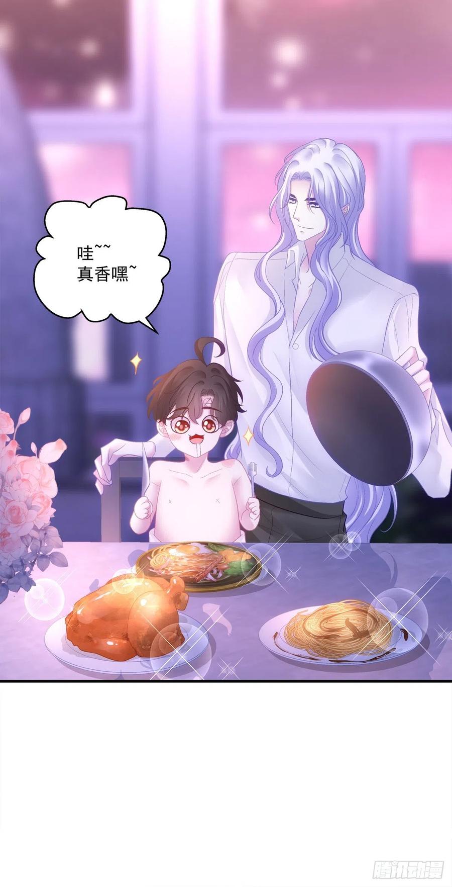 《绝对掌控（妄笙传）》来自直男的浪漫！ 第21页