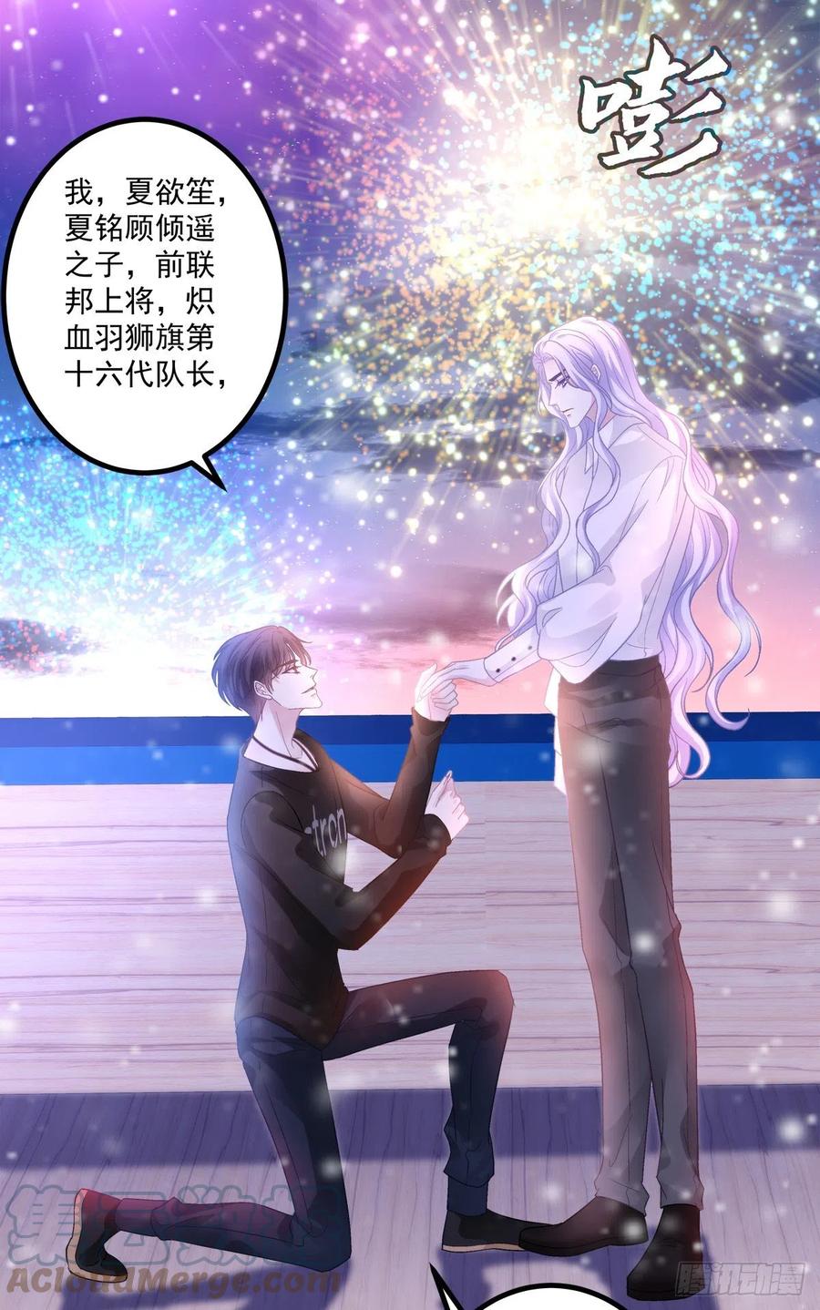 《绝对掌控（妄笙传）》来自直男的浪漫！ 第40页