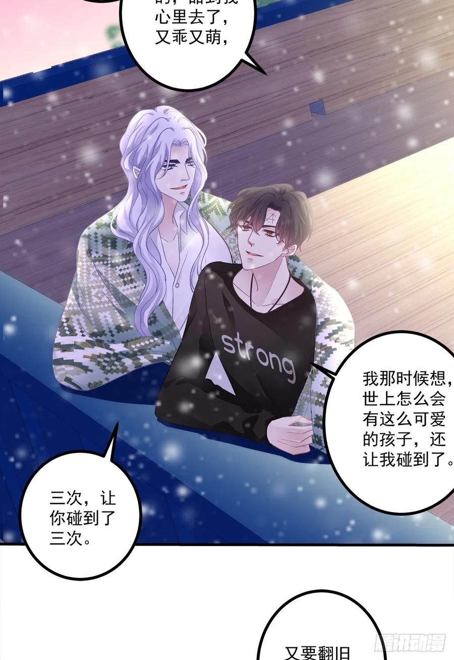 《绝对掌控（妄笙传）》来自直男的浪漫！ 第27页