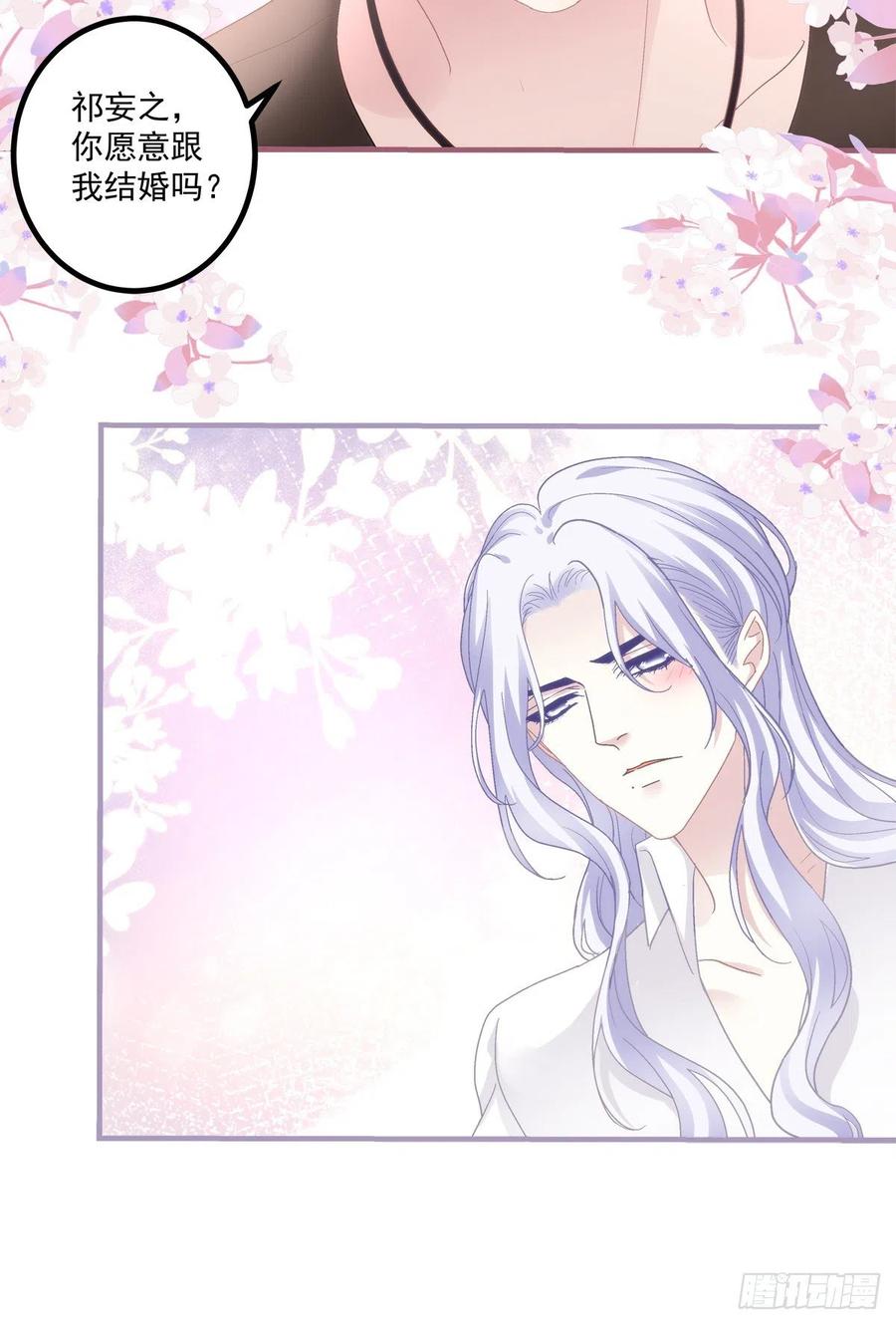 《绝对掌控（妄笙传）》来自直男的浪漫！ 第42页
