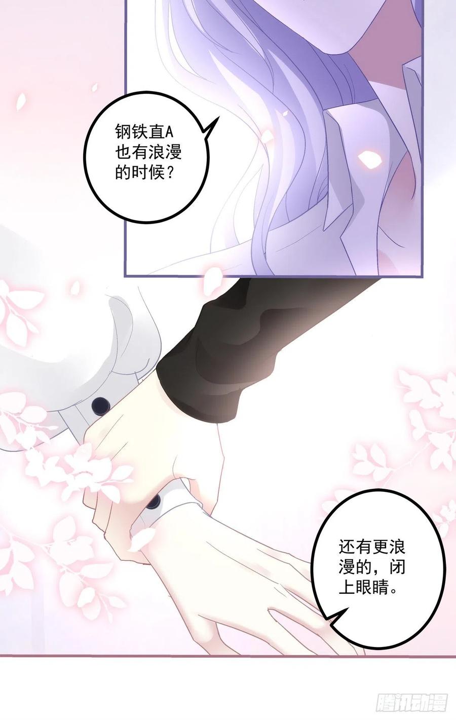 《绝对掌控（妄笙传）》来自直男的浪漫！ 第35页
