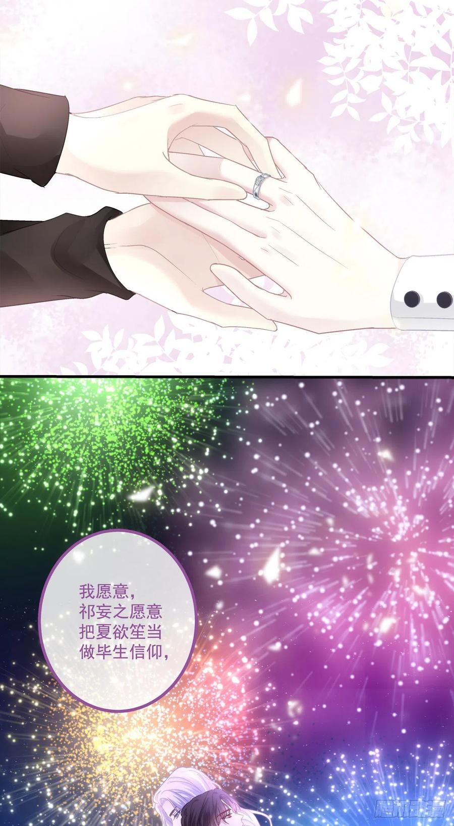 《绝对掌控（妄笙传）》来自直男的浪漫！ 第45页
