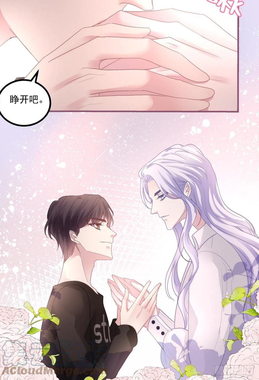 《绝对掌控（妄笙传）》来自直男的浪漫！ 第37页